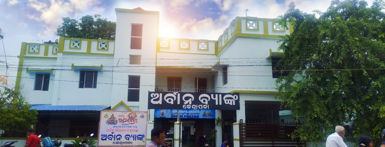 The Kendrapara Urban Co-operative Bank Ltd - Old Office